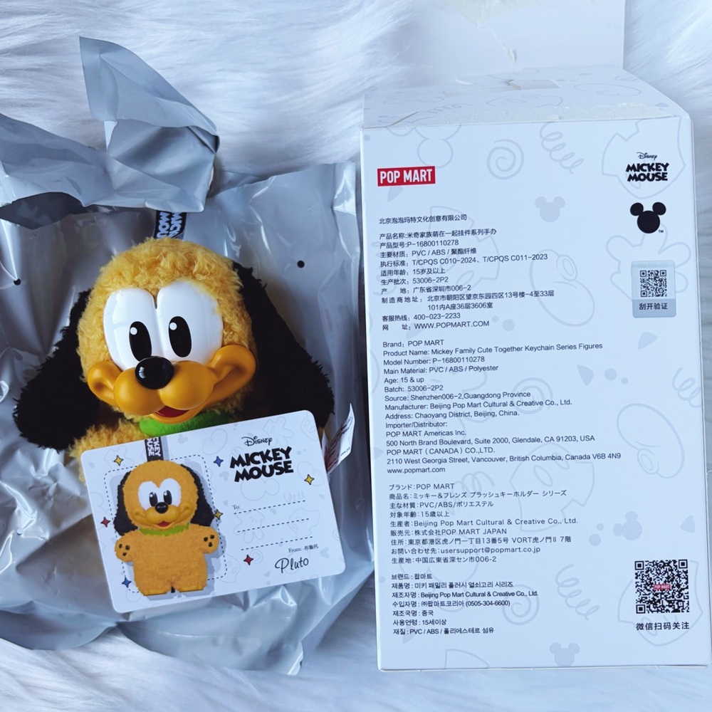 Popmart Mickey Family Keychain Pluto - Picture 4 of 4